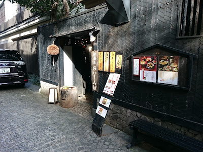 Hyogo Yokocho Alley 사진 3