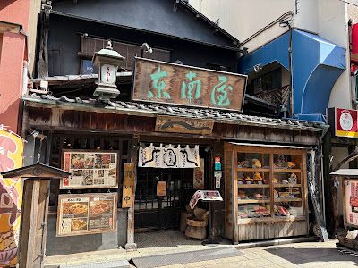 Denboin Street 사진 3