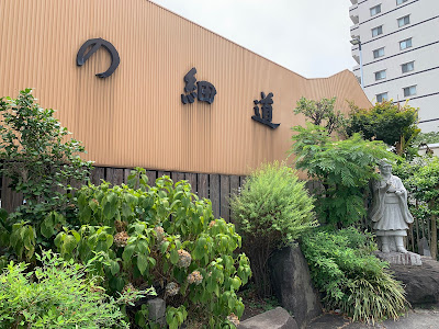 まちの歴史 千住の町並み 사진 4