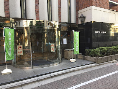 스미다 향토문화자료관 사진 2