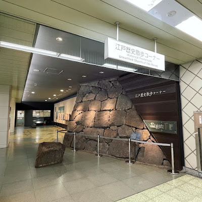 에도 역사산책 코너(도쿄 메트로 난보쿠선 역사내부) 사진 3