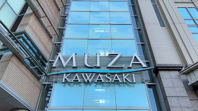 ミューザ川崎ストリートピアノ 사진 3