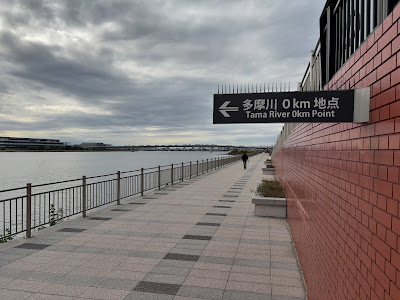 Tama River 0km Point 사진 3
