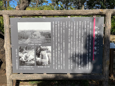 加瀬台古墳群 사진 3