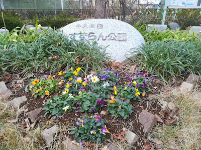 Ushikubonishisuzuran Park 사진 5