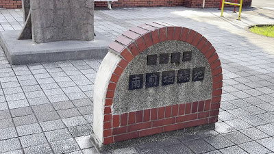 Minamimaebori Green Space 사진 2