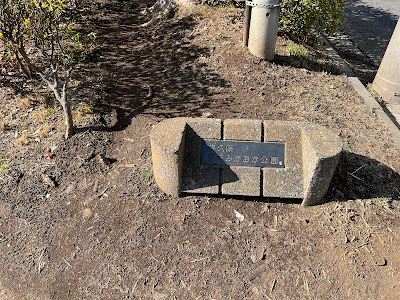 Ushikubonozomigaoka Park 사진 3