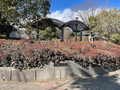 Ushikubonozomigaoka Park 사진 4