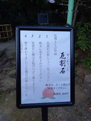 厄割石 사진 2
