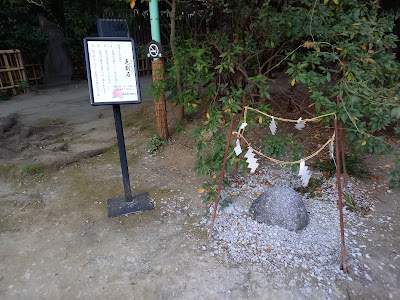 厄割石 사진 4
