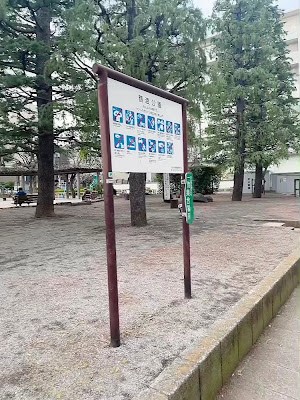 Tsuruwatari Park 사진 2