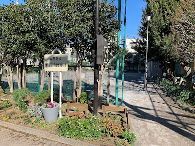 Nishikamata 5-chome Aoba Children's Park 사진 4