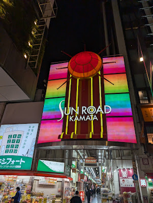 JR Kamata Station West Exit Square 사진 5