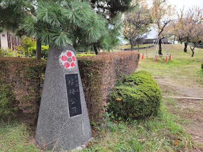 Sakuraume Park 사진 3