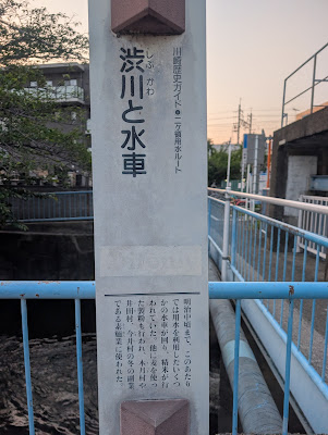 渋川と水車 사진 3