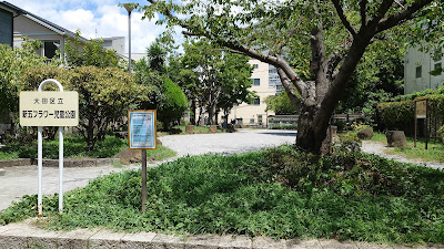 Shingo Flower Jido Park 사진 3
