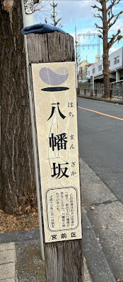 八幡坂 사진 4