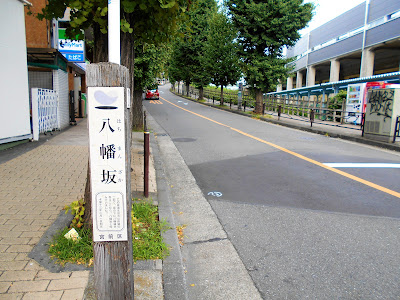 八幡坂 사진 3