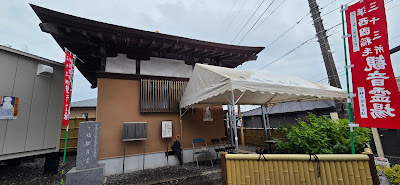 土橋観音堂 사진 2