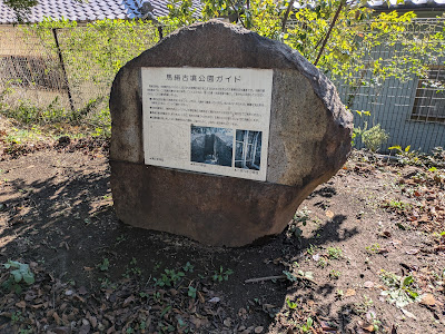 Maginukofun Park 사진 2