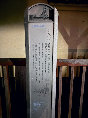 手づくり故郷賞 ふるさとに恵みを与える川 三十選碑 사진 3