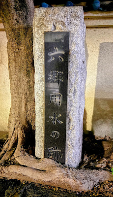 手づくり故郷賞 ふるさとに恵みを与える川 三十選碑 사진 2