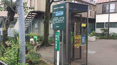 Kugahara 2-Chome Children's Park 사진 2