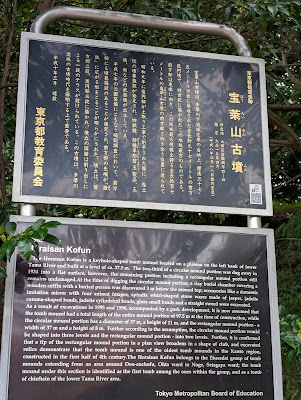 Hōrai-san Kofun 사진 2