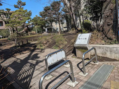 Tounaka Park 사진 4
