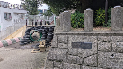 Doterajido Park 사진 5