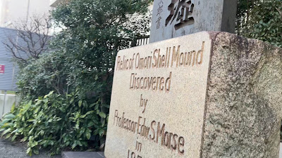 Statue of Omori Shell Mound 사진 2