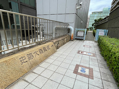 Statue of Omori Shell Mound 사진 4