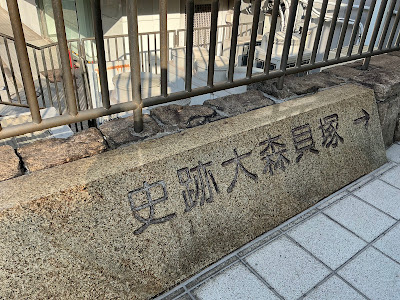 Statue of Omori Shell Mound 사진 5