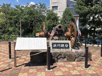 Ruins of Hamakawa Battery 사진 3