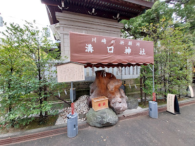 「垂乳根の銀杏」と「歯固め塚」 사진 4