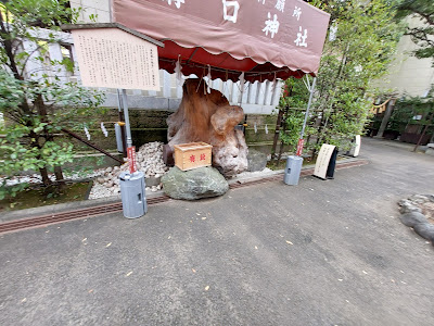 「垂乳根の銀杏」と「歯固め塚」 사진 5