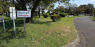 Site of Sakunobe Castle 사진 4