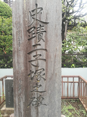 二子塚公園 사진 2