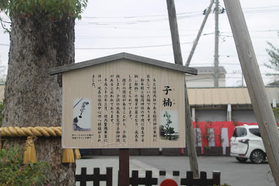 子楠（溝口神社） 사진 3