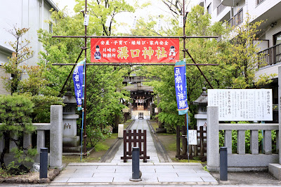 Mizonokuchi Shrine 사진 4
