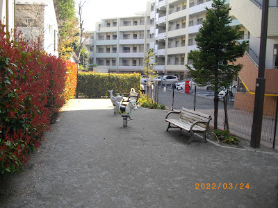 Futago Nichome Park 사진 3