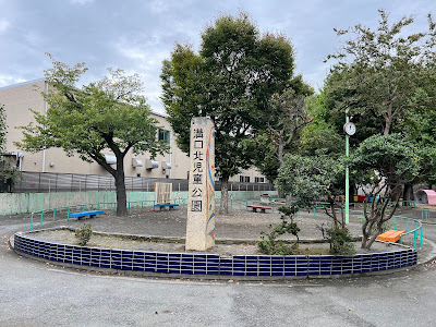 Mizonokuchi Kita Park 사진 3