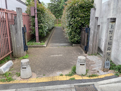 Kaminoge Inarizuka tomb 사진 3