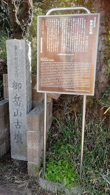 Mitakesan Kofun 사진 5
