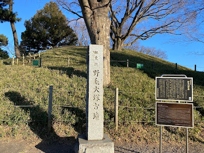 Noge Ōtsuka Tumulus 사진 3