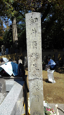 Grave of Hosoi Kotaku 사진 2