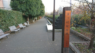 Gokamurahori Ryokuchi Park 사진 3
