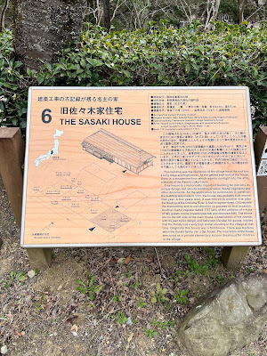 Japanese traditional house of Sasaki 사진 4