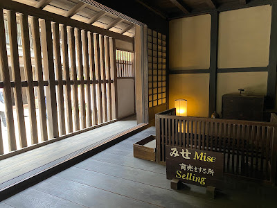 Japanese traditional house of Ioka 사진 3