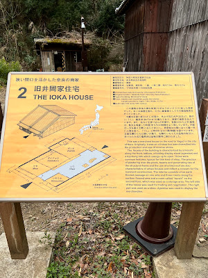 Japanese traditional house of Ioka 사진 5